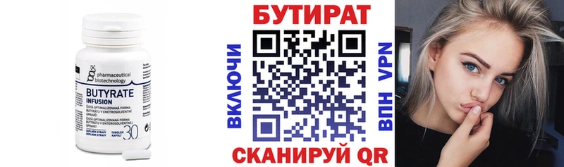 БУТИРАТ Butirat Шлиссельбург