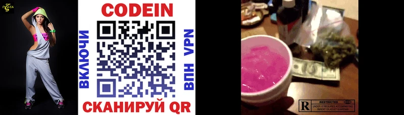 Кодеиновый сироп Lean напиток Lean (лин)  купить  сайты  Шлиссельбург 
