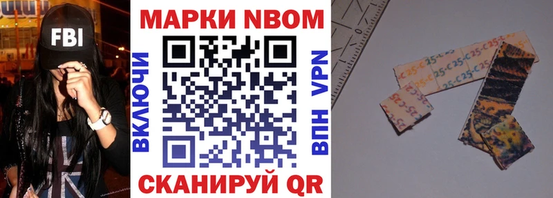 Марки N-bome 1,8мг хочу Шлиссельбург