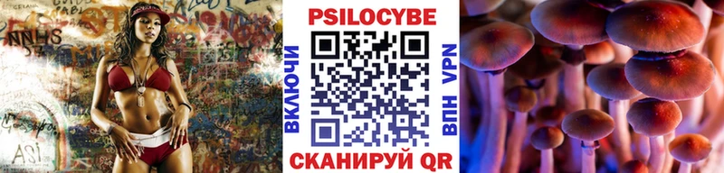 Галлюциногенные грибы ЛСД Шлиссельбург